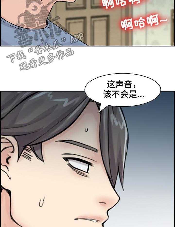 《理想舍友》第22话 22_搬家 第6页