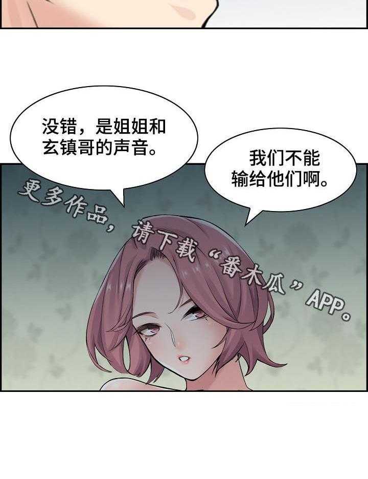 《理想舍友》第22话 22_搬家 第7页