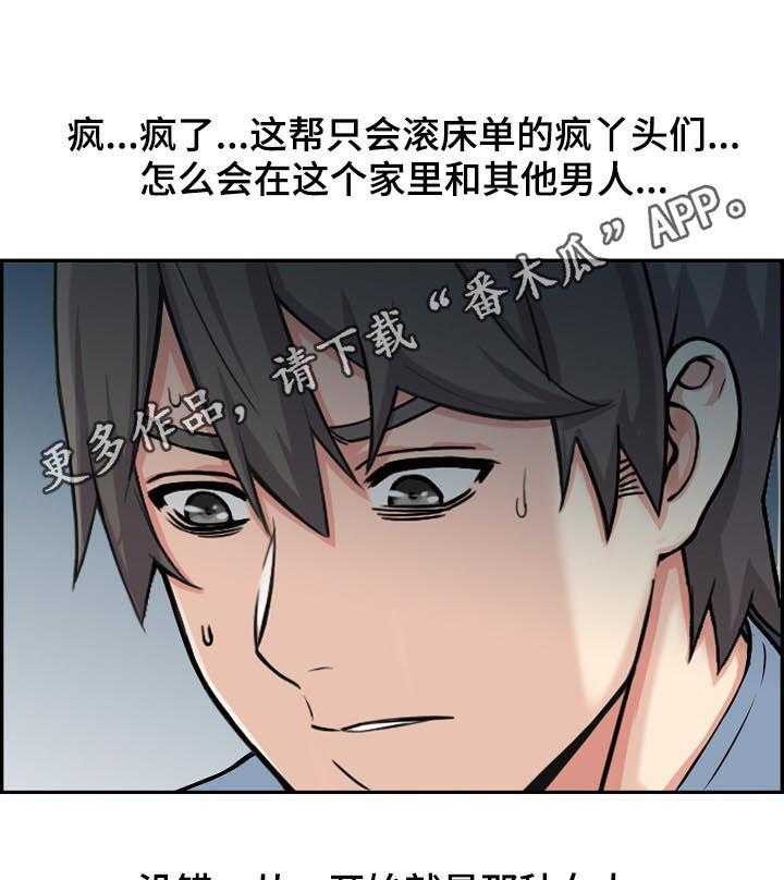 《理想舍友》第22话 22_搬家 第8页