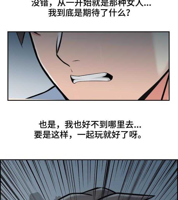 《理想舍友》第22话 22_搬家 第9页