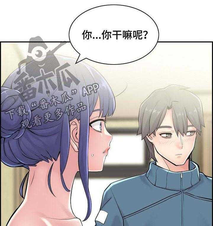 《理想舍友》第23话 23_这是干嘛呢 第11页