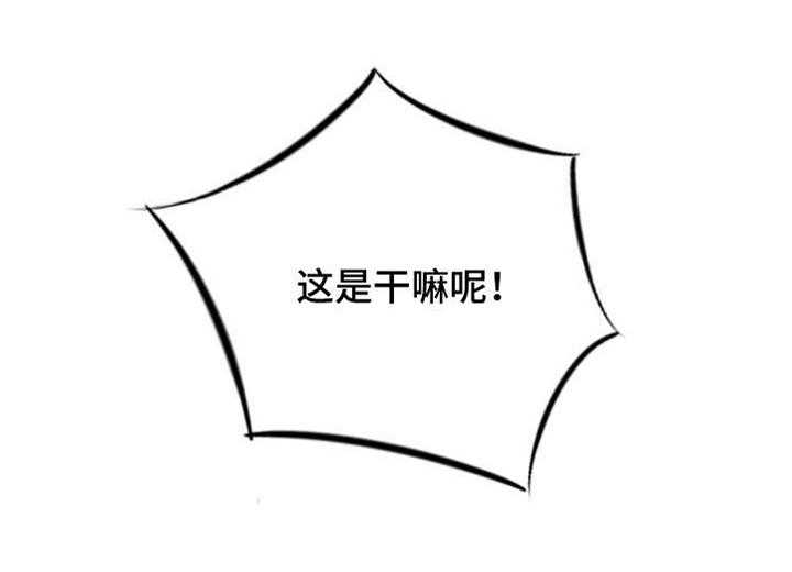 《理想舍友》第23话 23_这是干嘛呢 第16页