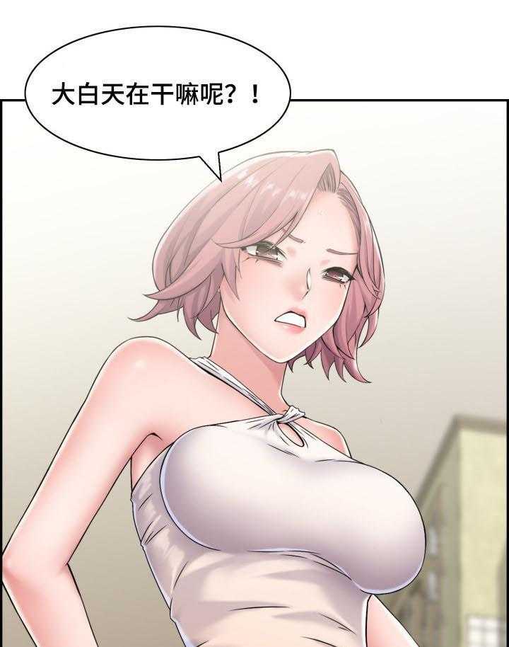 《理想舍友》第23话 23_这是干嘛呢 第17页