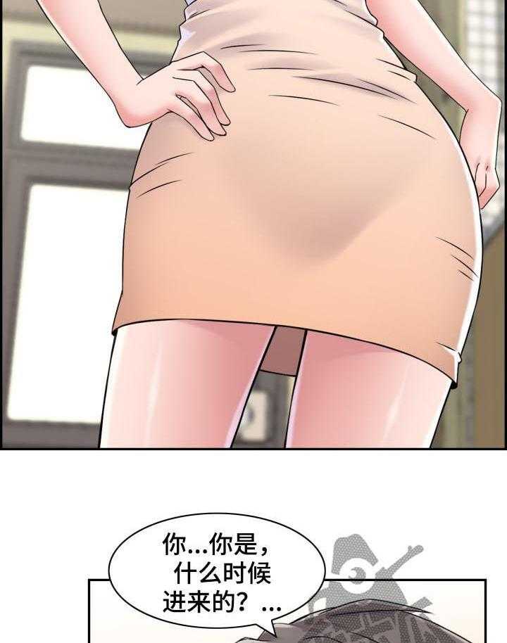 《理想舍友》第23话 23_这是干嘛呢 第18页