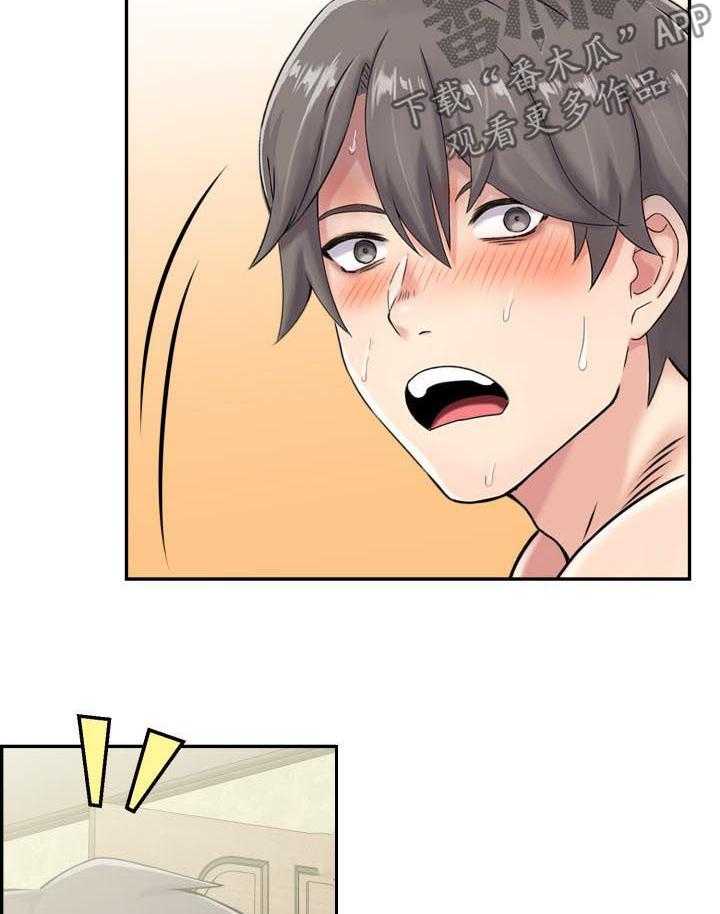 《理想舍友》第23话 23_这是干嘛呢 第19页