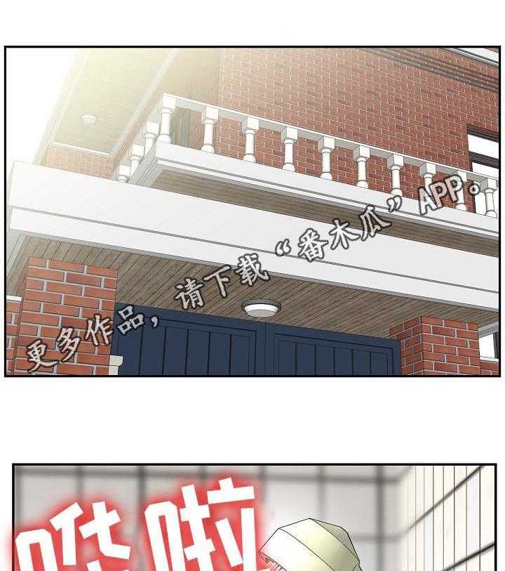 《理想舍友》第23话 23_这是干嘛呢 第1页