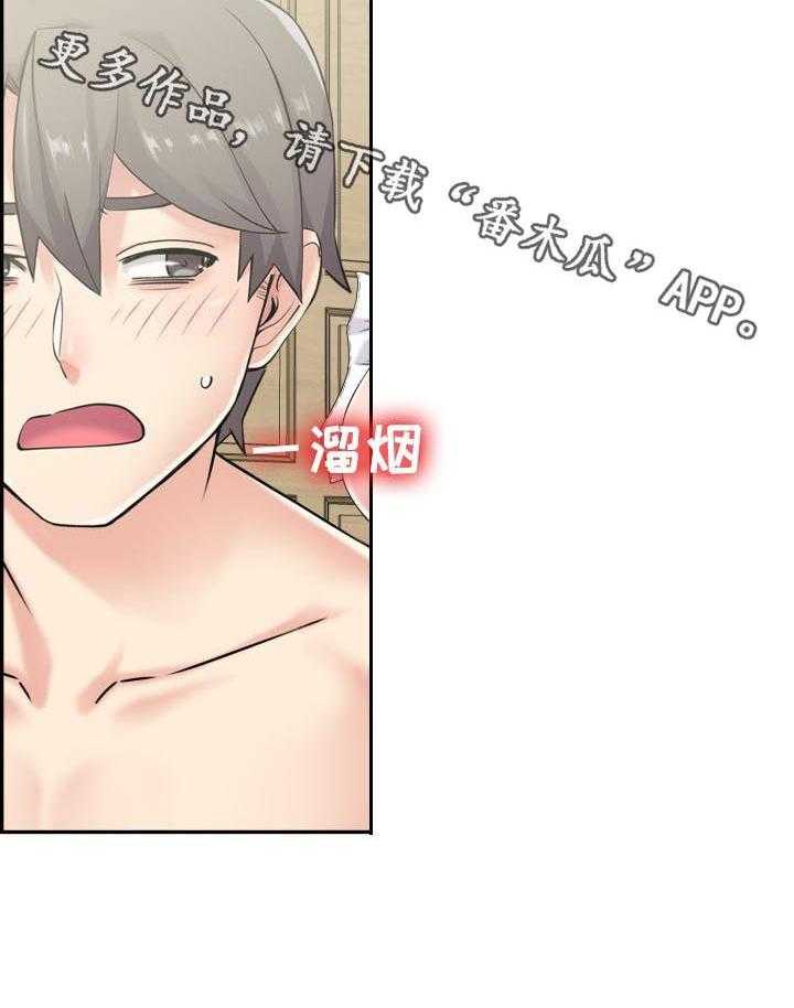 《理想舍友》第23话 23_这是干嘛呢 第20页