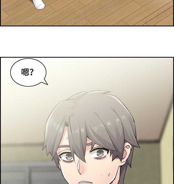 《理想舍友》第23话 23_这是干嘛呢 第6页