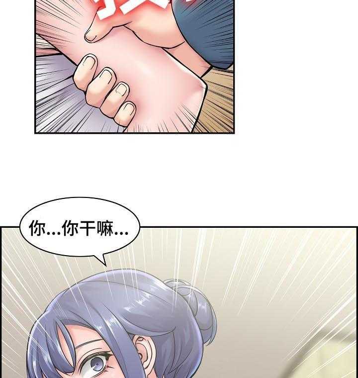 《理想舍友》第23话 23_这是干嘛呢 第9页
