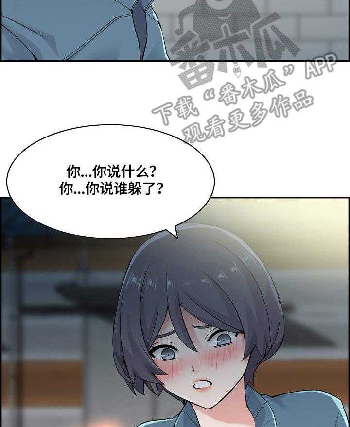 《理想舍友》第20话 20_喝酒 第10页