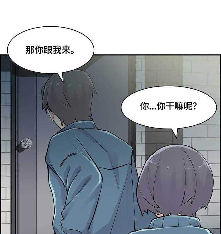 《理想舍友》第20话 20_喝酒 第12页