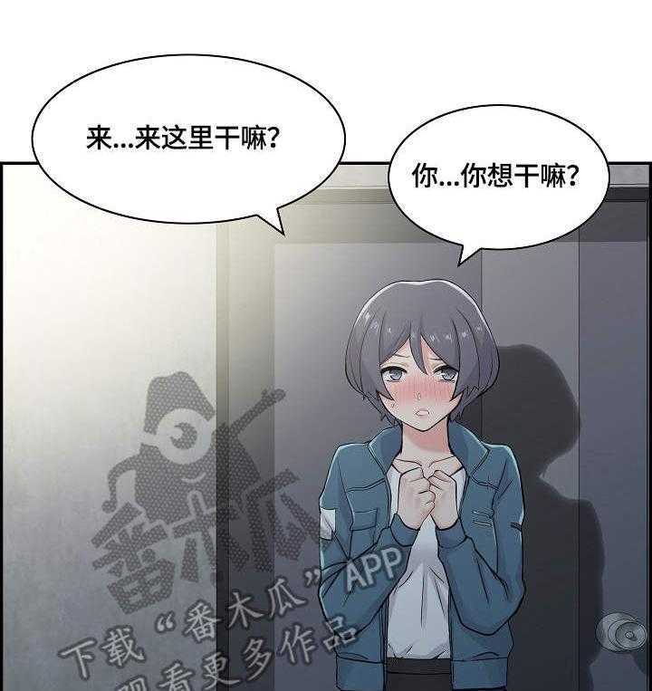 《理想舍友》第20话 20_喝酒 第14页