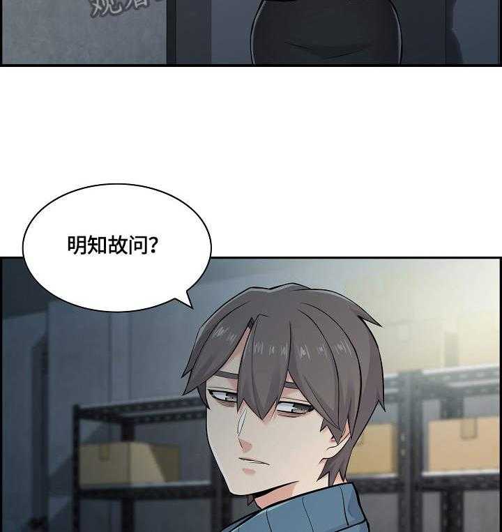 《理想舍友》第20话 20_喝酒 第15页