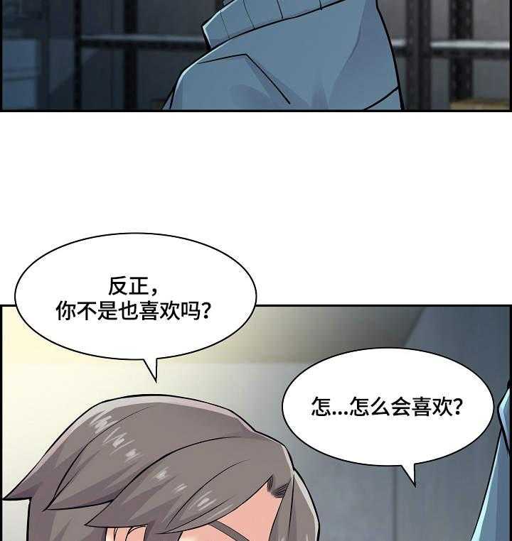 《理想舍友》第20话 20_喝酒 第16页