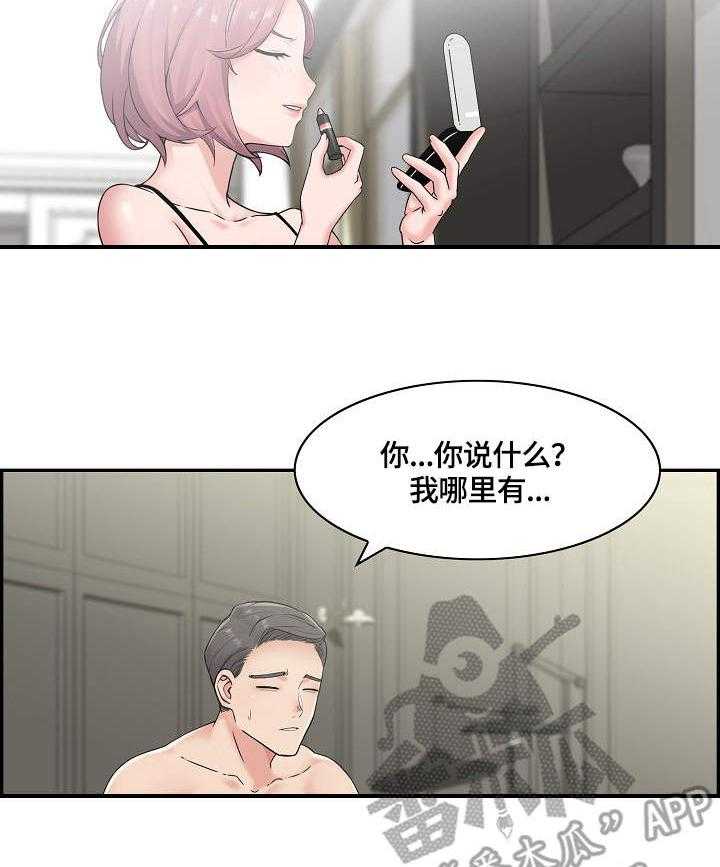 《理想舍友》第20话 20_喝酒 第20页