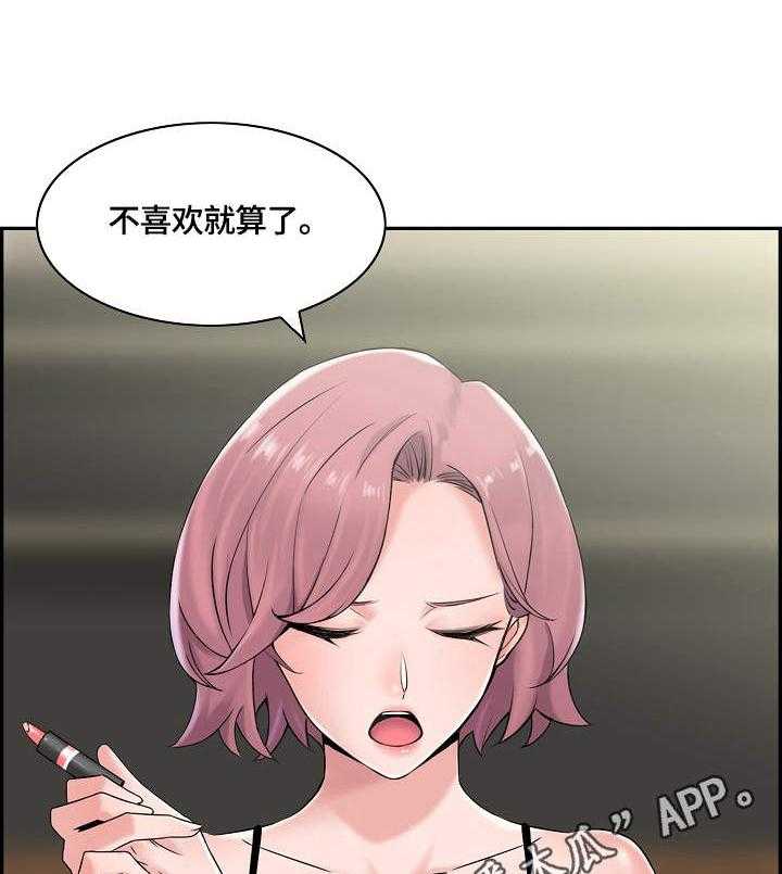 《理想舍友》第20话 20_喝酒 第23页