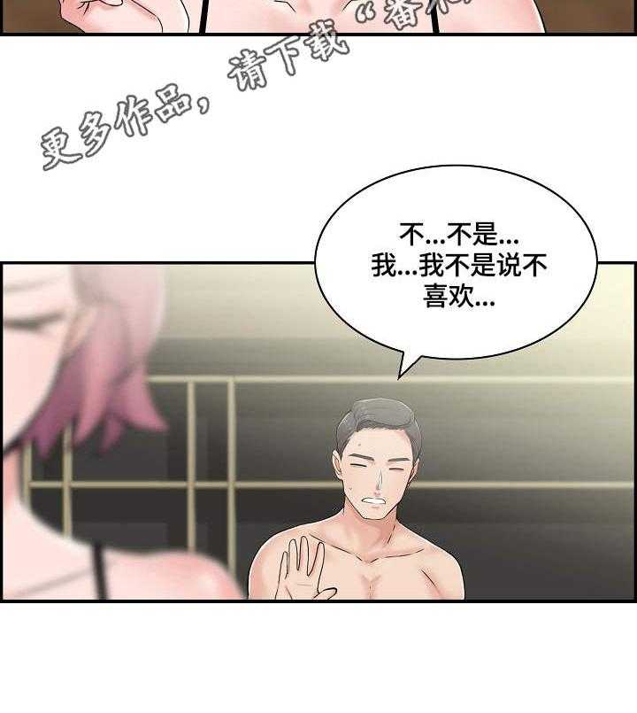 《理想舍友》第20话 20_喝酒 第24页