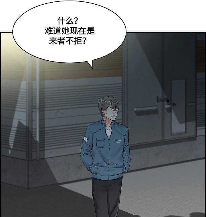 《理想舍友》第20话 20_喝酒 第2页
