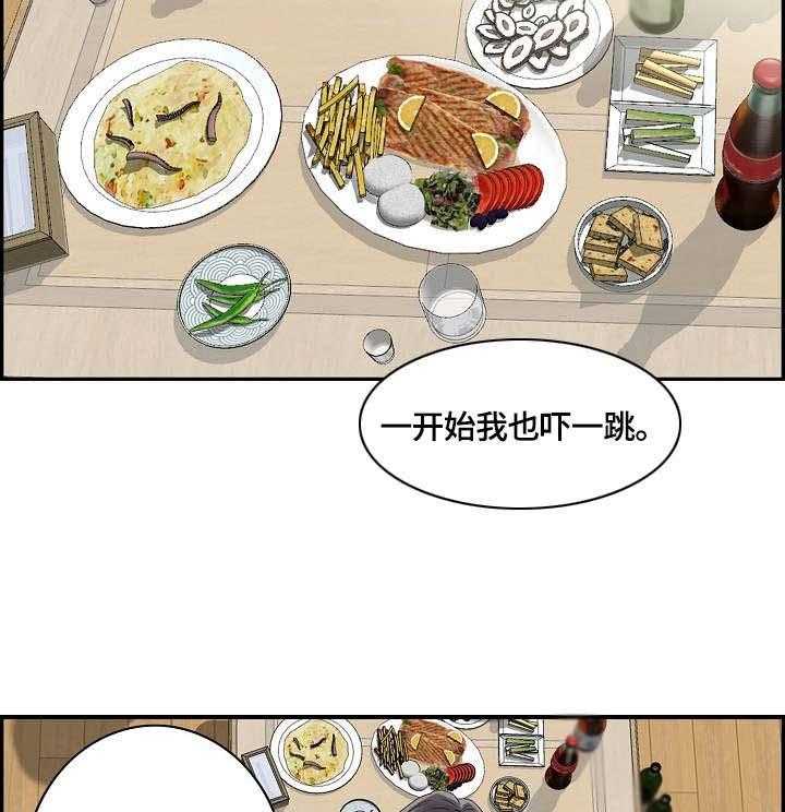 《理想舍友》第20话 20_喝酒 第31页
