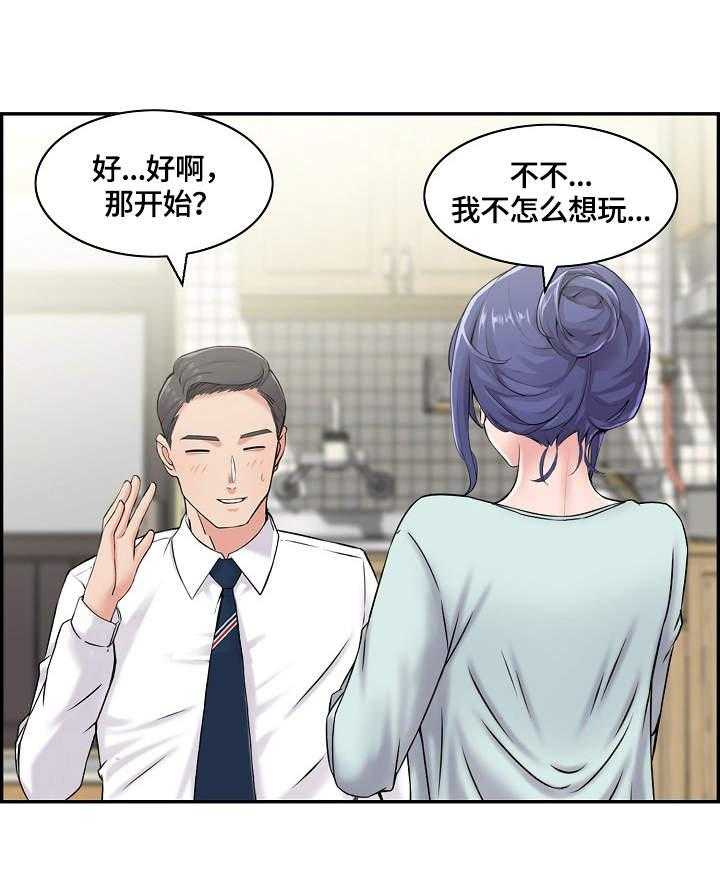 《理想舍友》第20话 20_喝酒 第34页