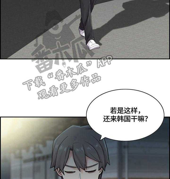 《理想舍友》第20话 20_喝酒 第3页