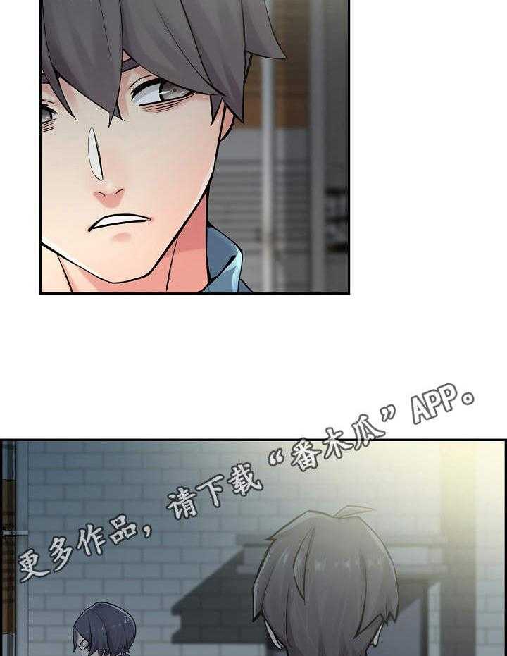 《理想舍友》第20话 20_喝酒 第6页