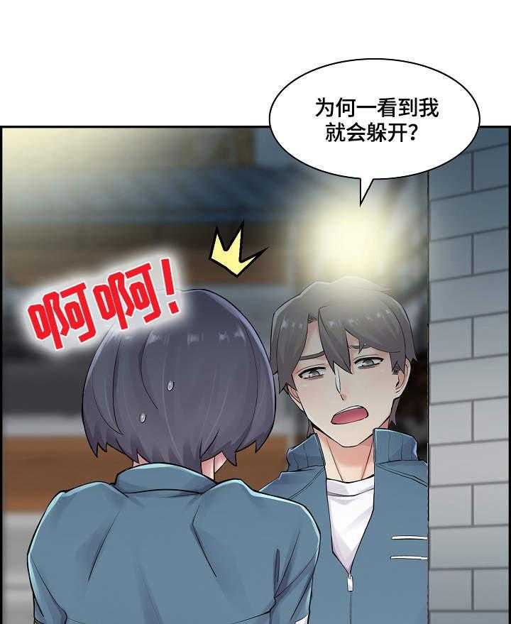 《理想舍友》第20话 20_喝酒 第8页