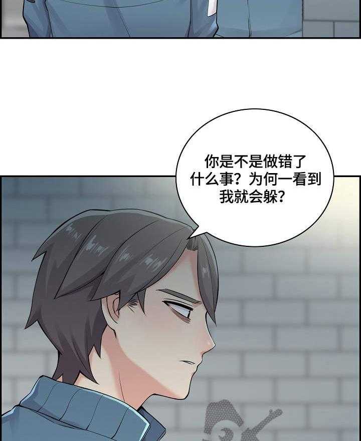 《理想舍友》第20话 20_喝酒 第9页
