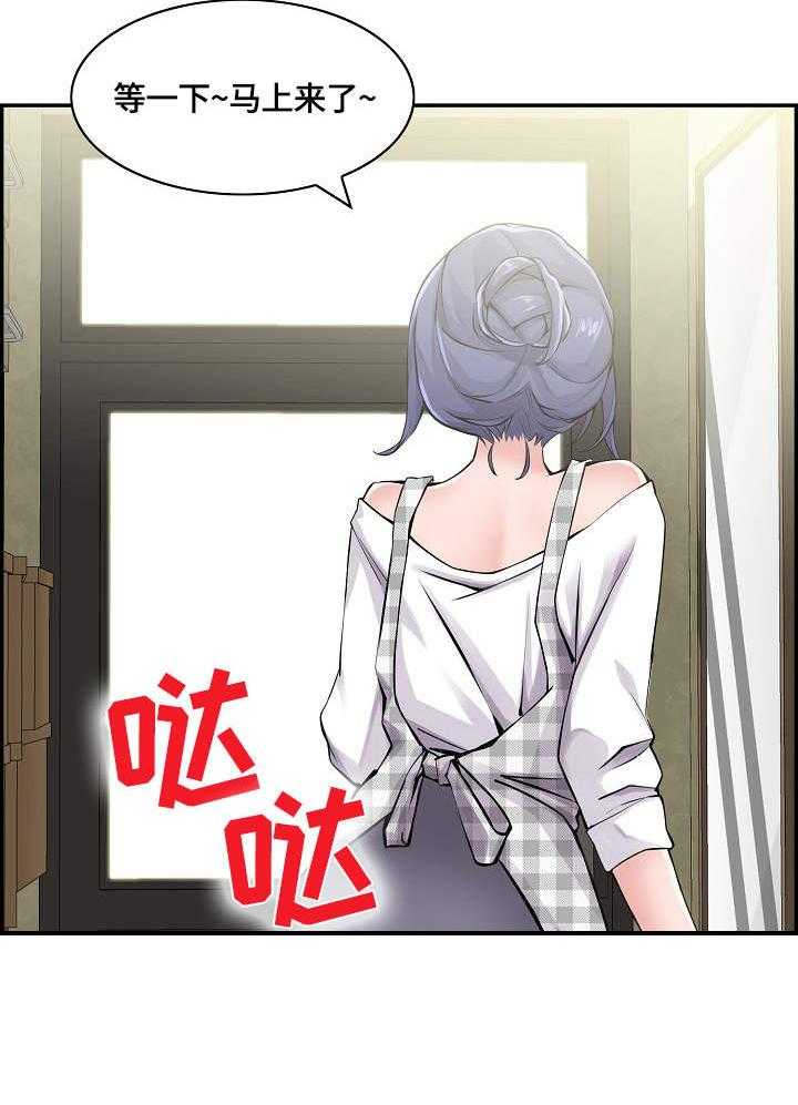 《理想舍友》第18话 18_门外的人 第14页