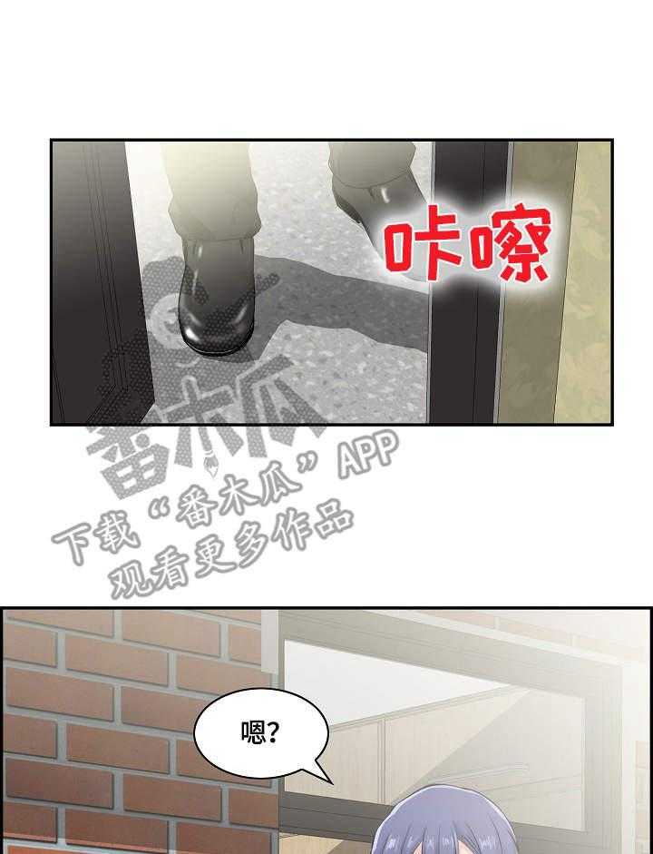 《理想舍友》第18话 18_门外的人 第15页