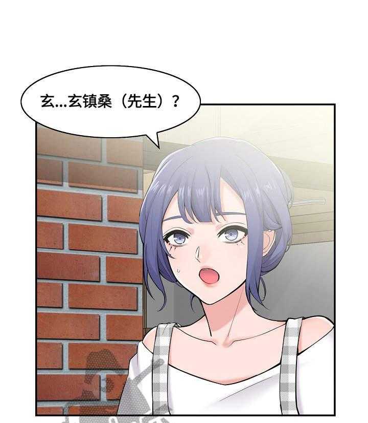 《理想舍友》第18话 18_门外的人 第17页