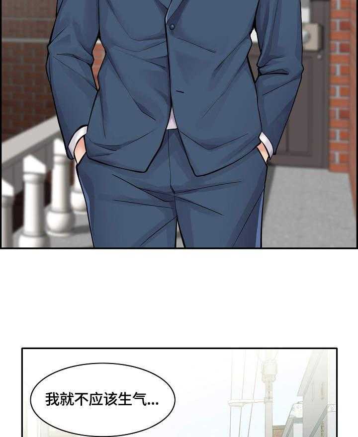 《理想舍友》第18话 18_门外的人 第19页