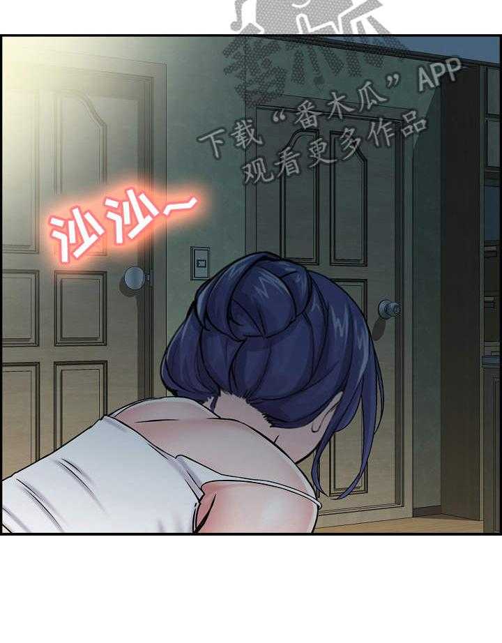 《理想舍友》第18话 18_门外的人 第2页