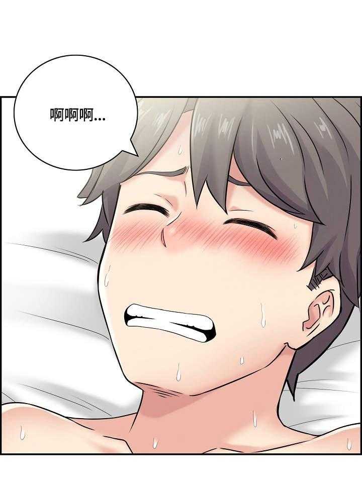 《理想舍友》第18话 18_门外的人 第4页