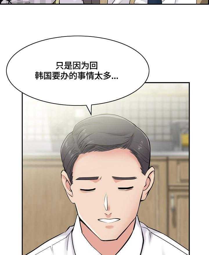 《理想舍友》第19话 19_邀请 第10页