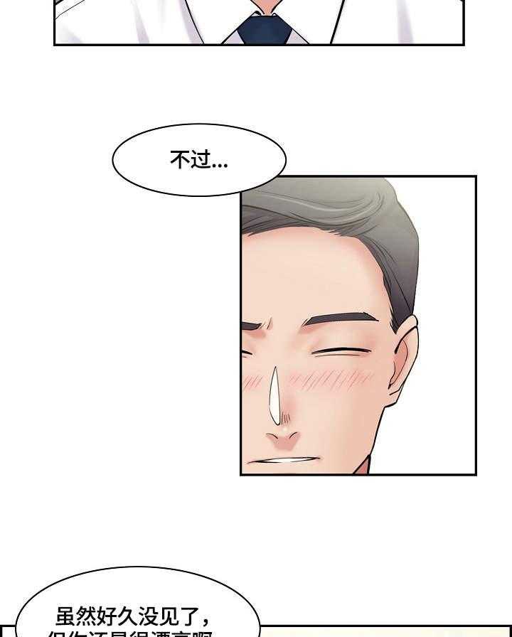 《理想舍友》第19话 19_邀请 第11页
