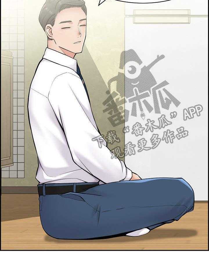 《理想舍友》第19话 19_邀请 第16页