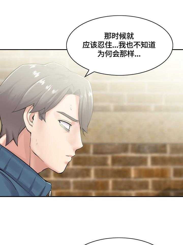 《理想舍友》第19话 19_邀请 第1页