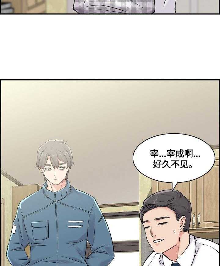 《理想舍友》第19话 19_邀请 第24页