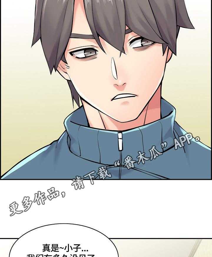 《理想舍友》第19话 19_邀请 第26页