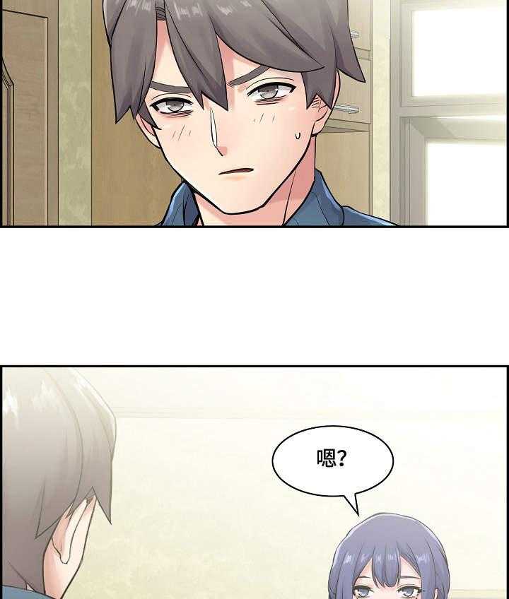 《理想舍友》第19话 19_邀请 第31页