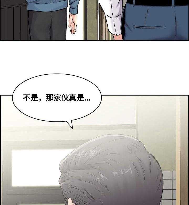 《理想舍友》第19话 19_邀请 第36页