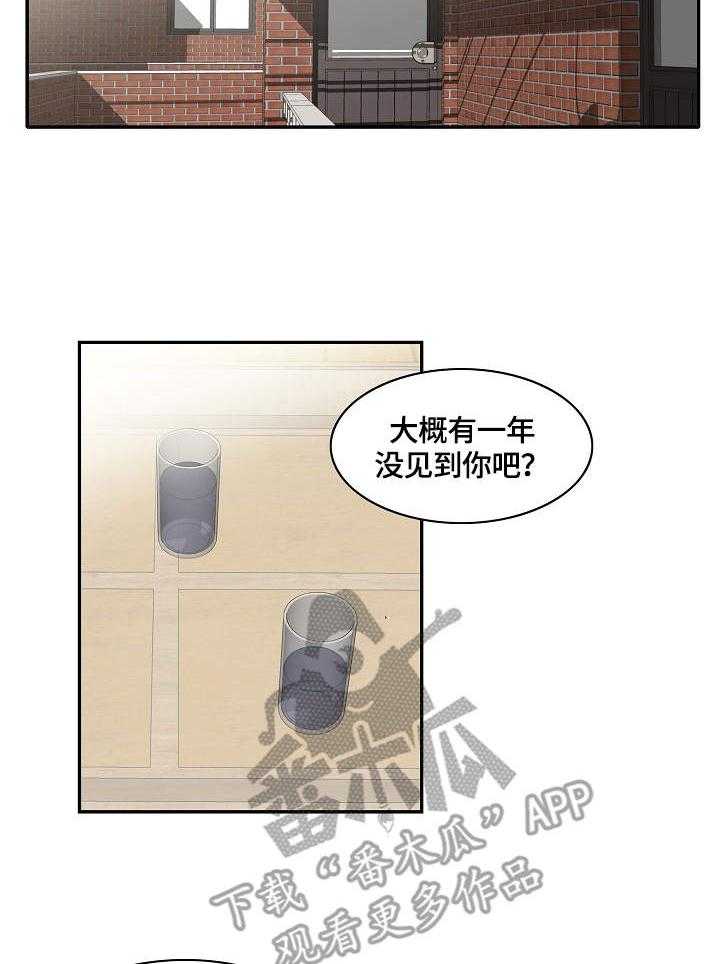 《理想舍友》第19话 19_邀请 第5页
