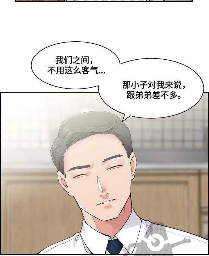 《理想舍友》第19话 19_邀请 第8页