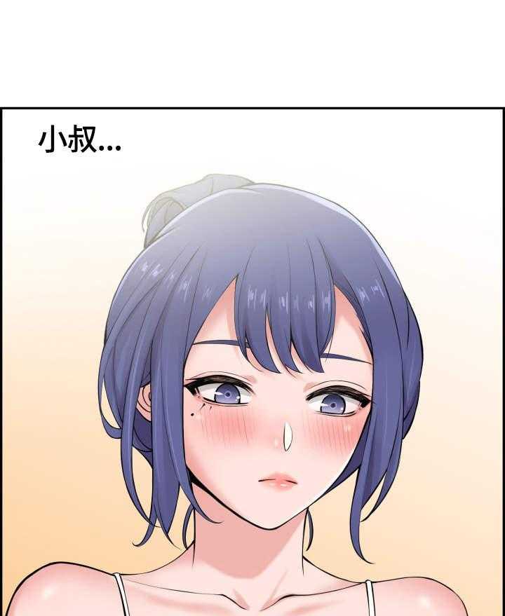 《理想舍友》第16话 16_疯狂 第15页