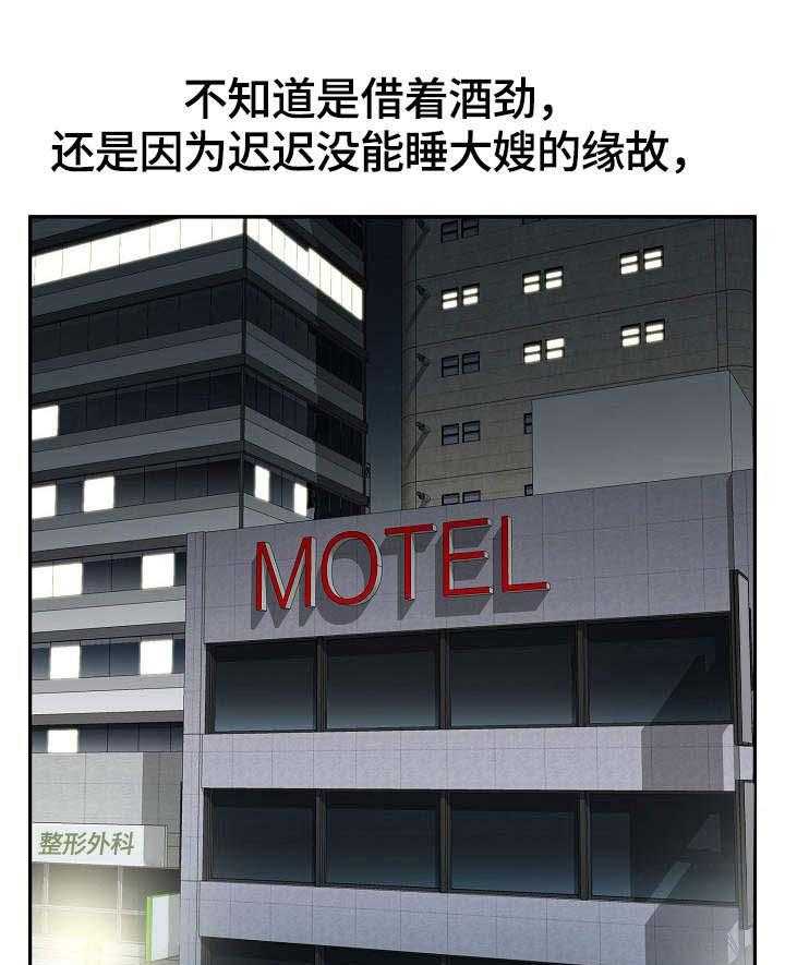《理想舍友》第16话 16_疯狂 第1页
