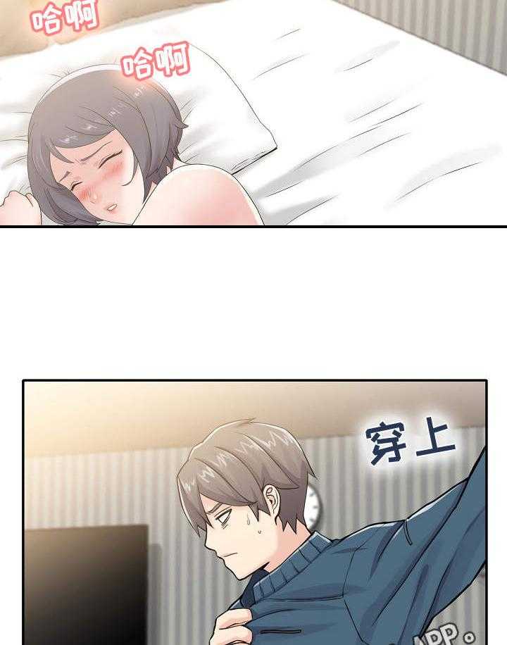 《理想舍友》第16话 16_疯狂 第6页