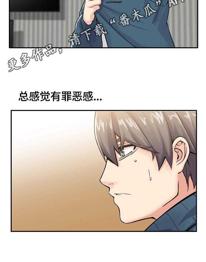 《理想舍友》第16话 16_疯狂 第7页