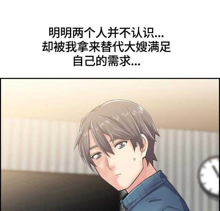 《理想舍友》第16话 16_疯狂 第8页