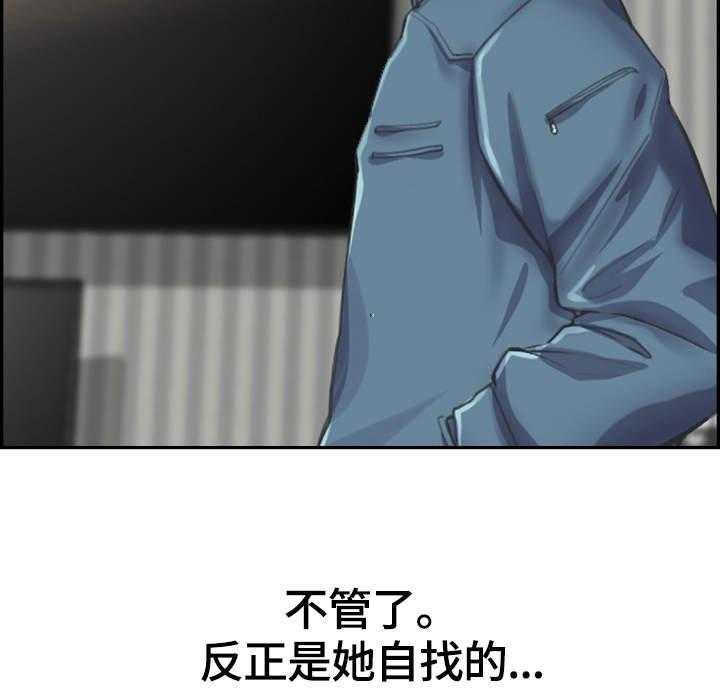 《理想舍友》第16话 16_疯狂 第9页